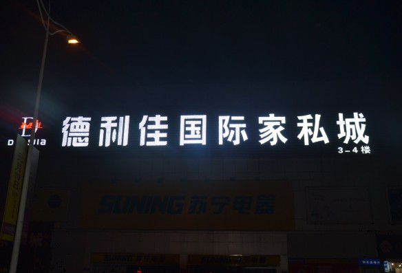 活动庆典
