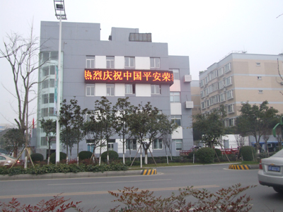 LED电子显示屏